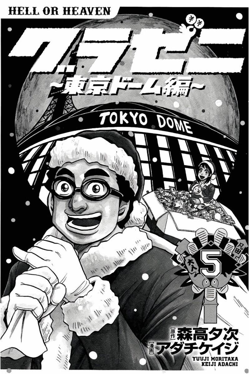 钱进公账就要交税吗漫画,第02部42话2图