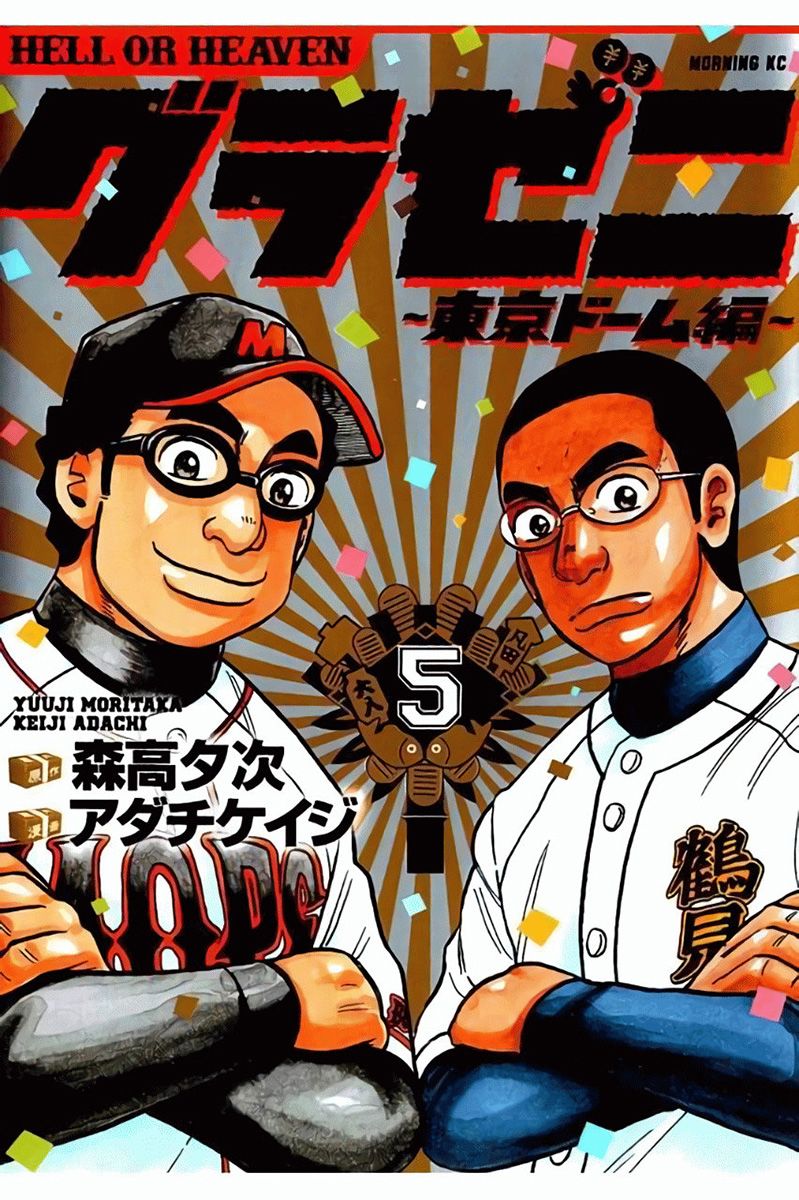 钱进公账就要交税吗漫画,第02部42话1图