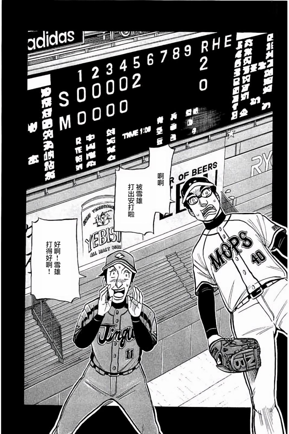 钱进球场漫画完结了么漫画,第02部67话1图