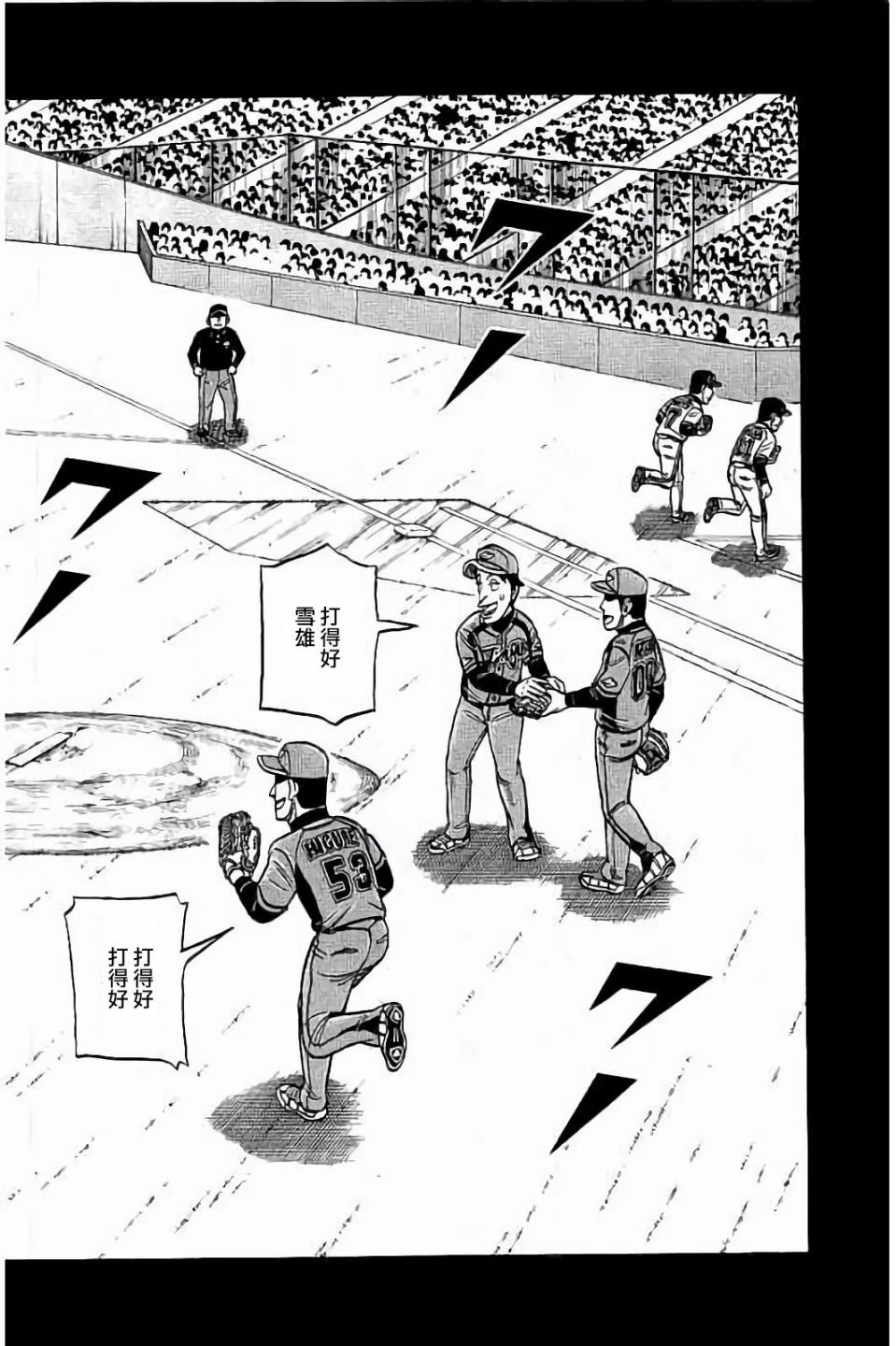 钱进球场漫画完结了么漫画,第02部67话2图