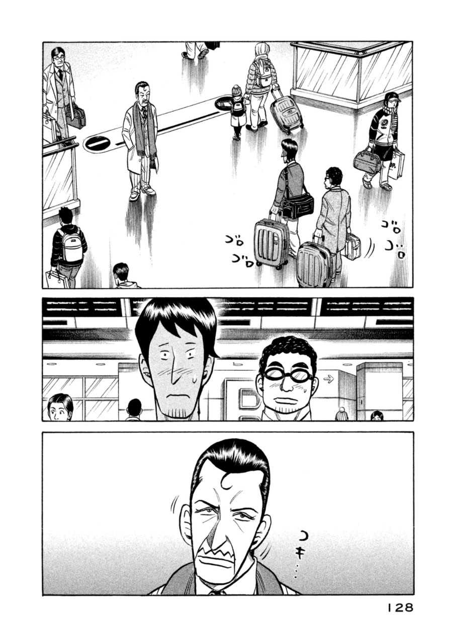 钱进的照片漫画,第150话4图