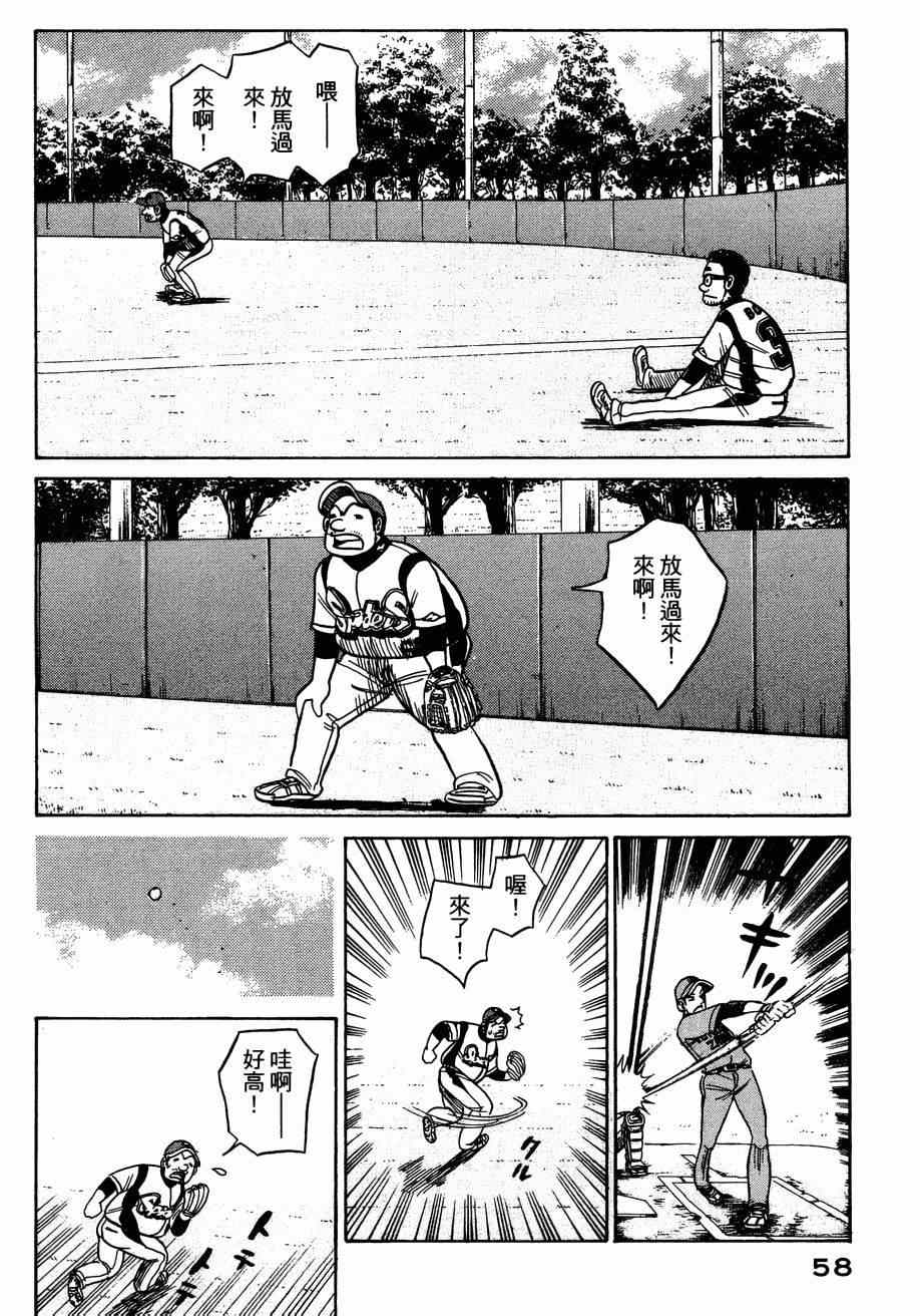 钱塘老娘舅漫画,第27话5图