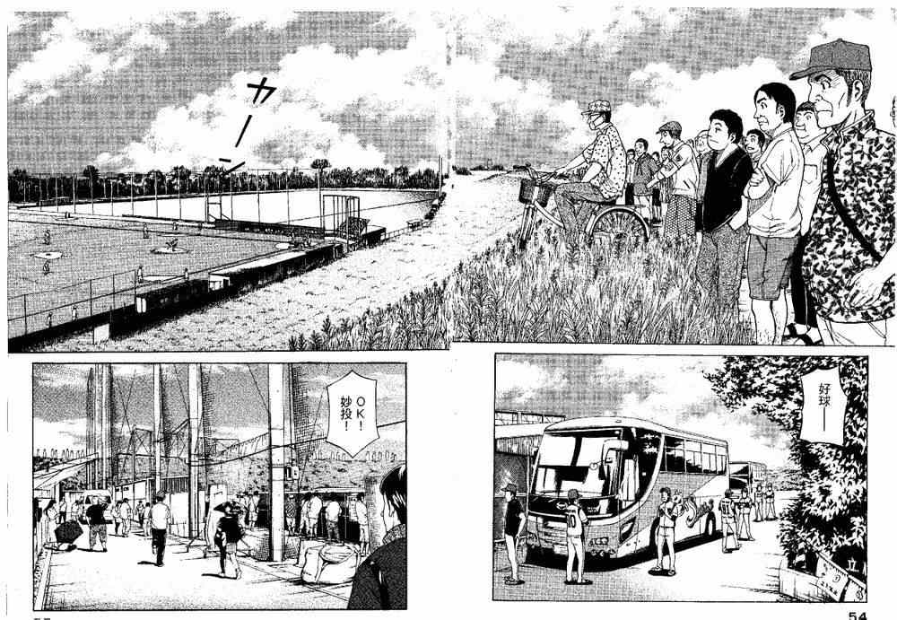 钱塘老娘舅漫画,第27话2图