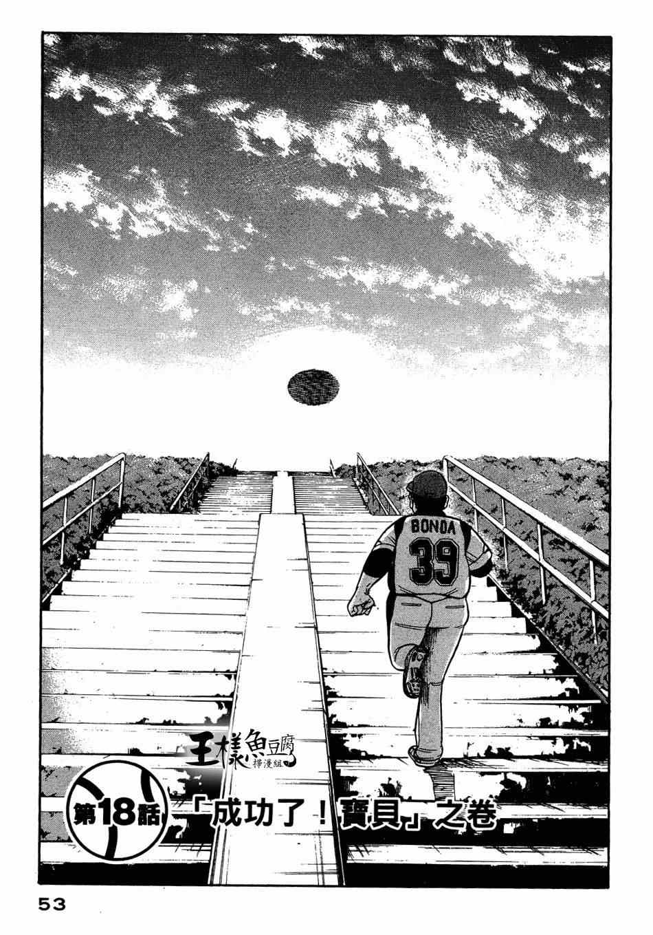 钱塘老娘舅漫画,第27话1图