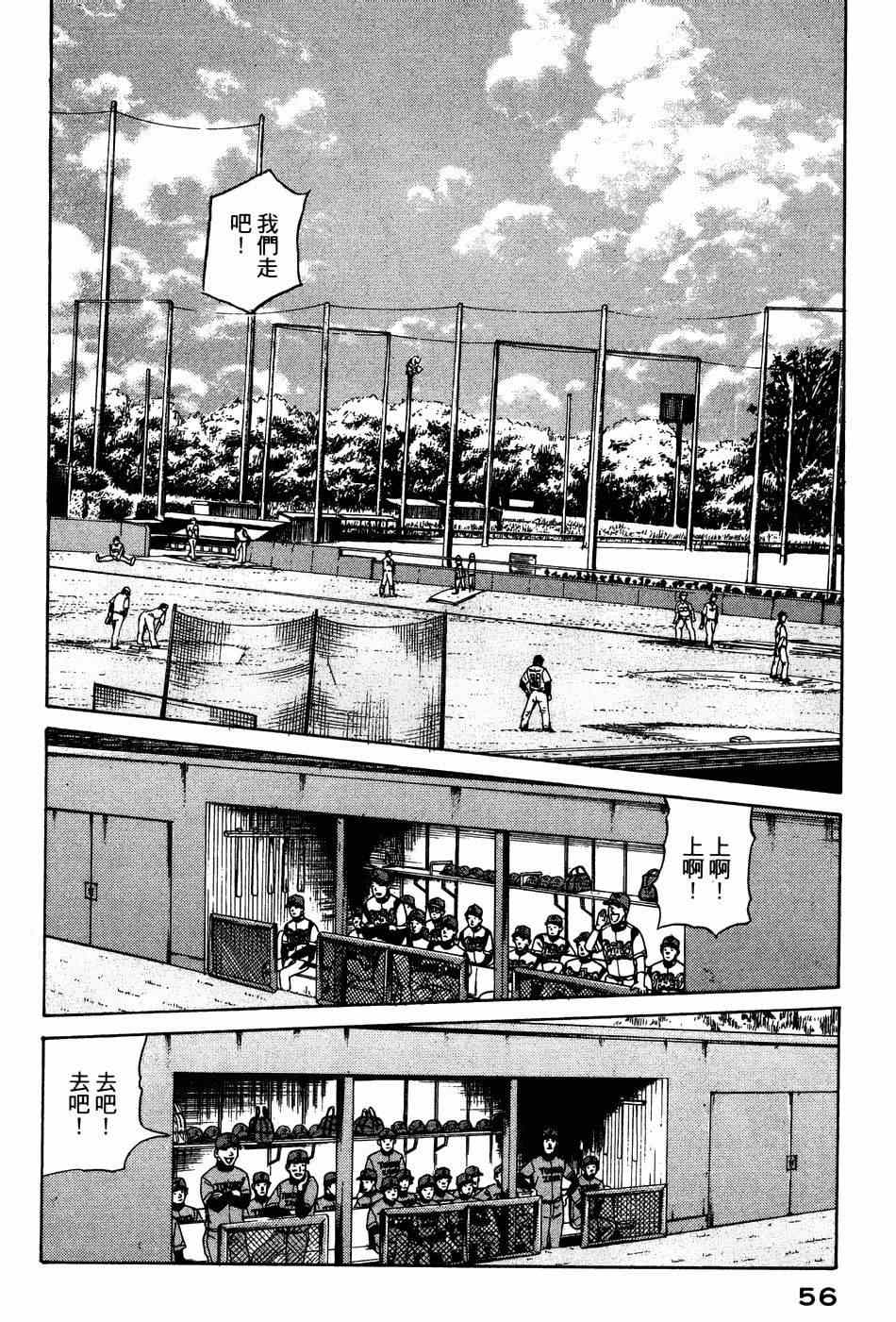 钱塘老娘舅漫画,第27话3图
