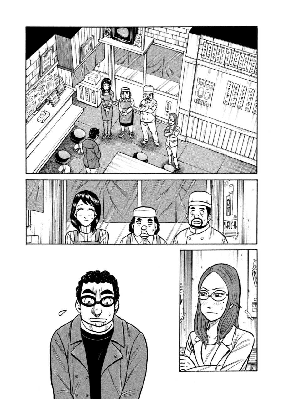钱进球场音乐漫画,第151话2图