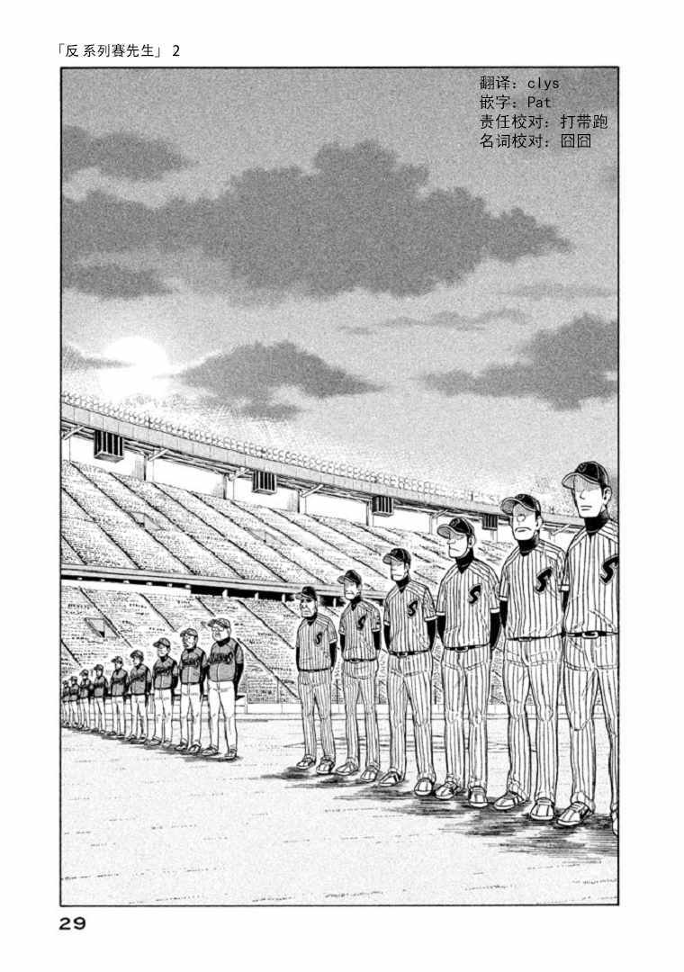 钱进博士简介漫画,第80话1图