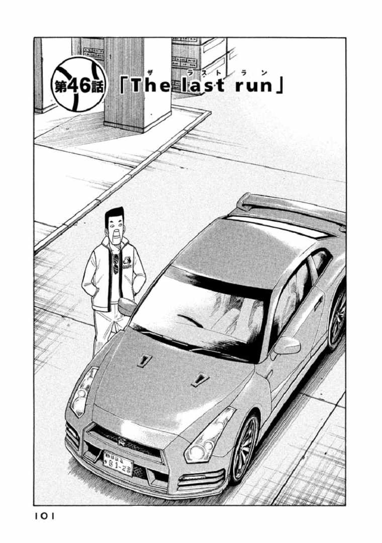 钱进最新任命公示漫画,第92话1图