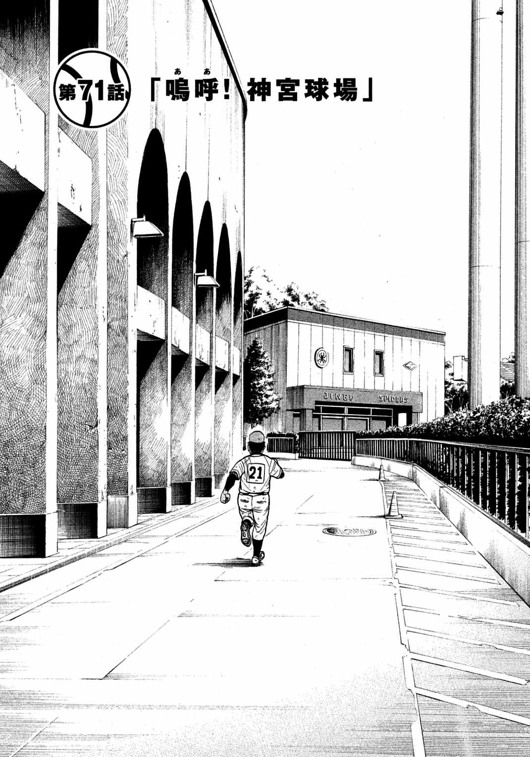 钱进个人资料漫画,第134话1图