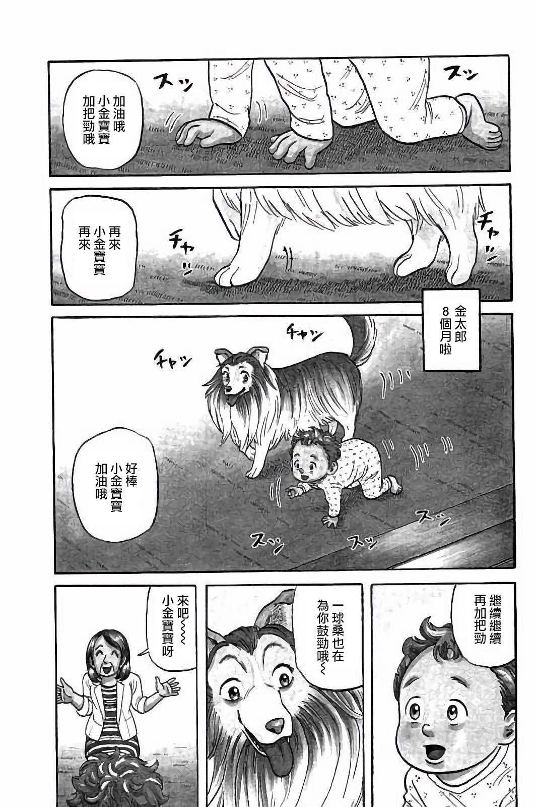 钱进球场第1话解说漫画,第02部52话4图