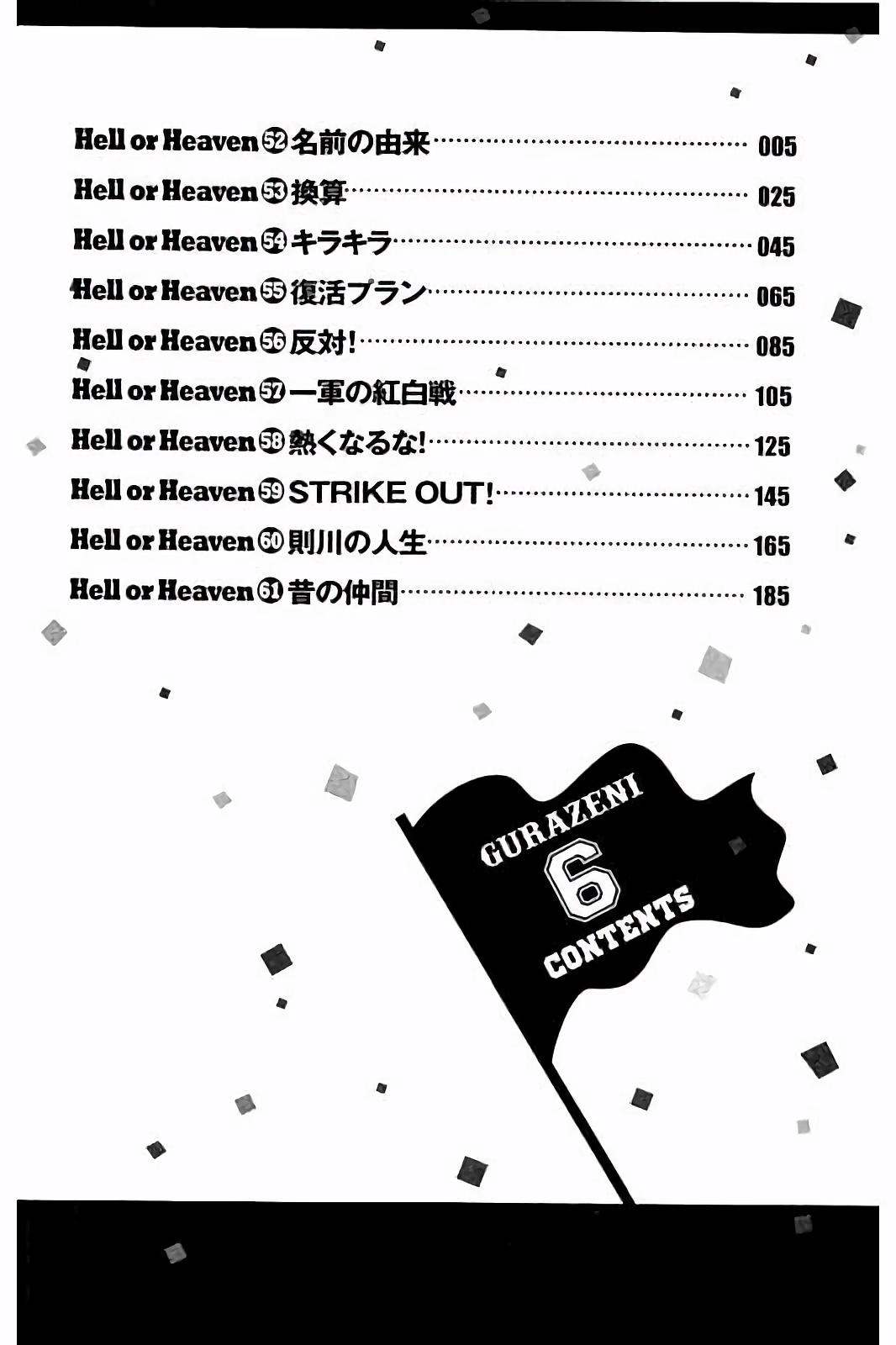 钱进球场第1话解说漫画,第02部52话3图