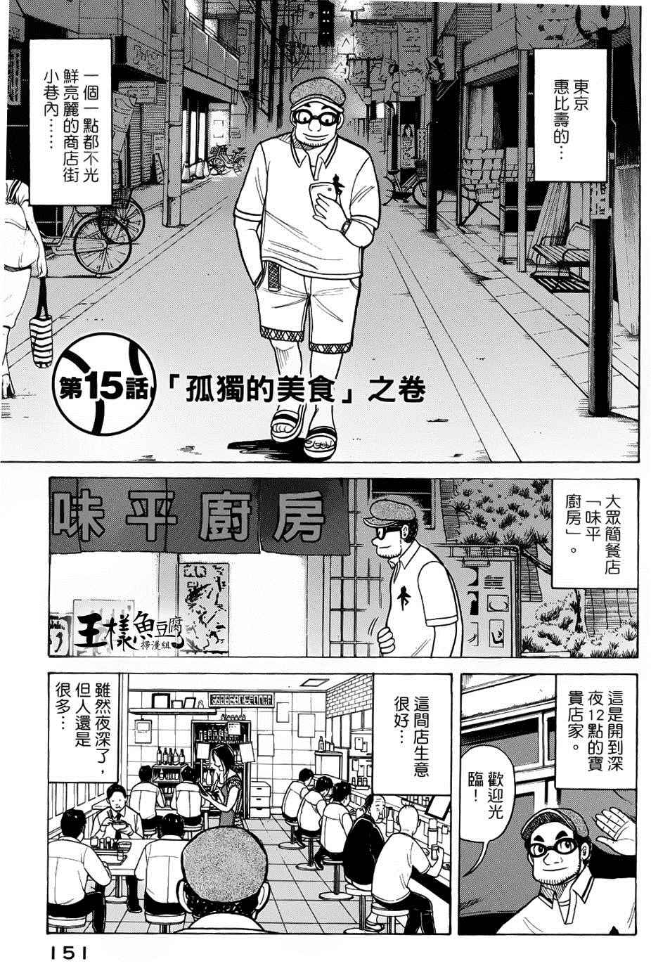 钱进球场2漫画,第22话1图