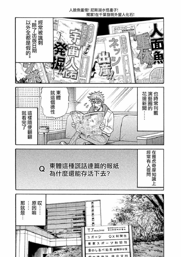 钱进的祖籍是哪里人漫画,第98话5图