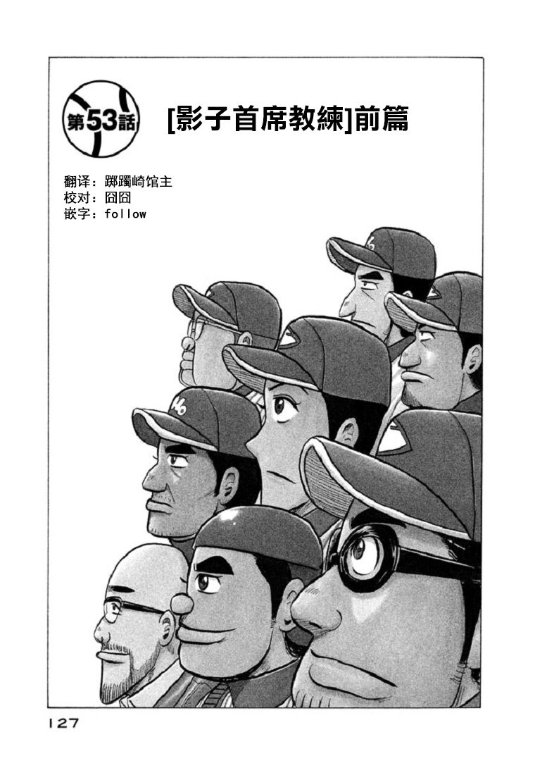 钱进公账就要交税吗漫画,第103话1图
