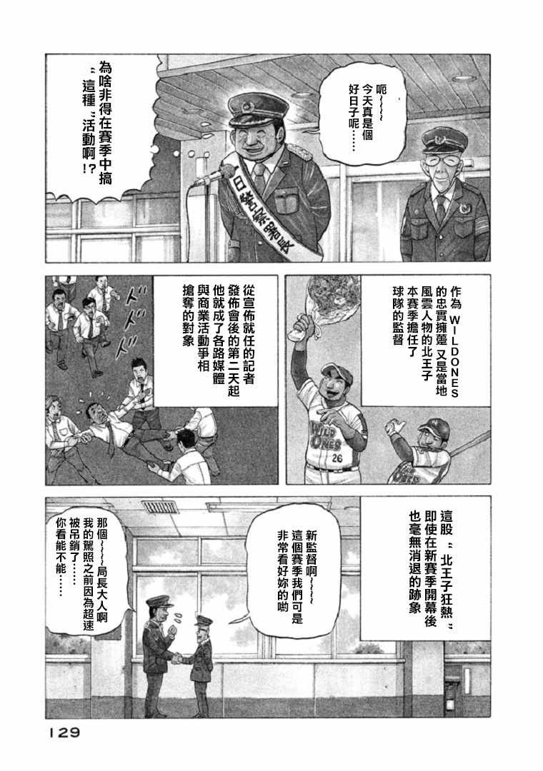 钱进公账就要交税吗漫画,第103话3图