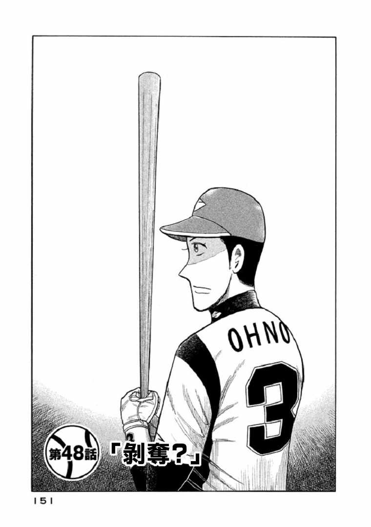 钱进和楠楠最后结局漫画,第94话1图