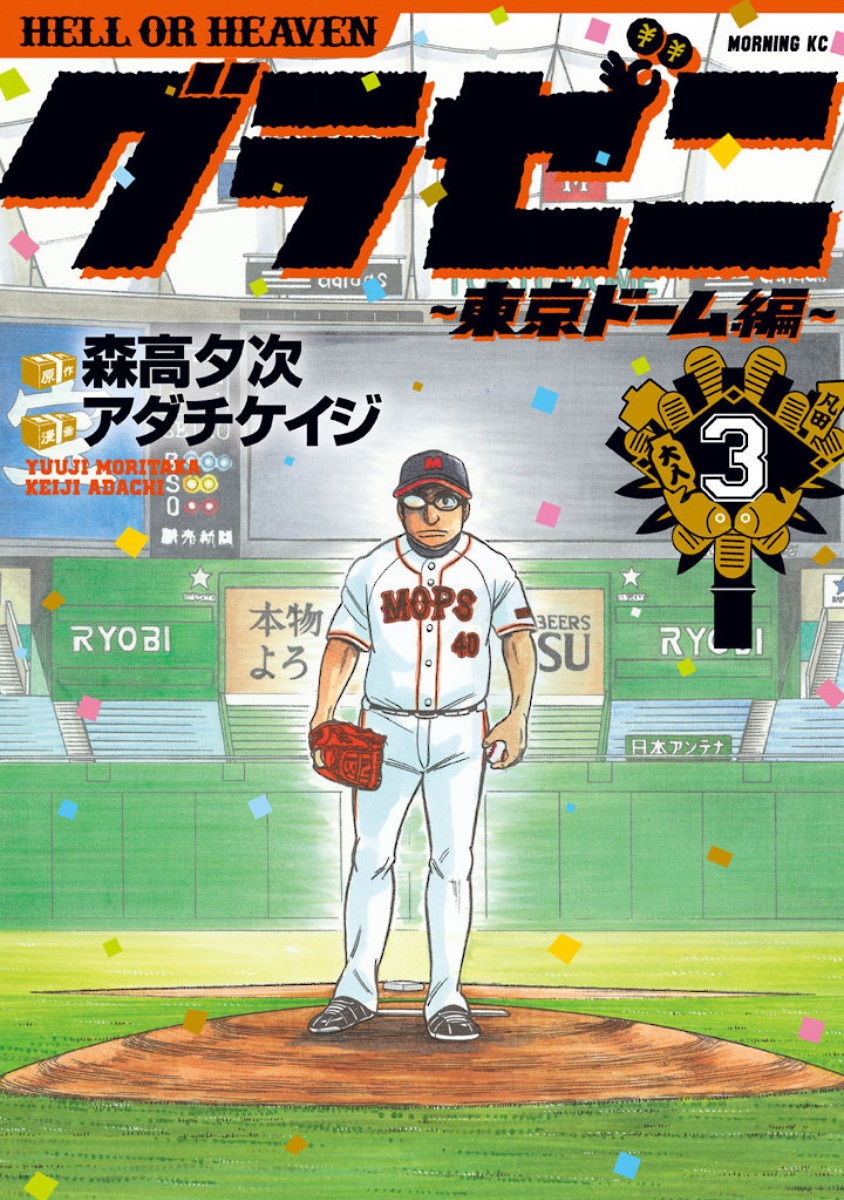 钱进最后的下场漫画,第02部22话1图