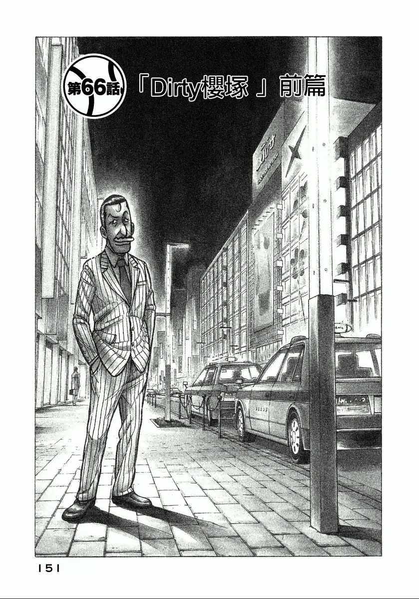 钱进滁州市长漫画,第123话1图