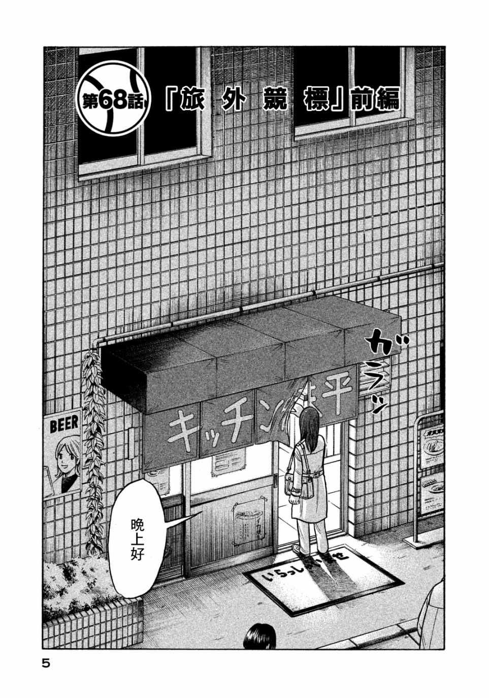 钱进最新任命公示漫画,第126话2图