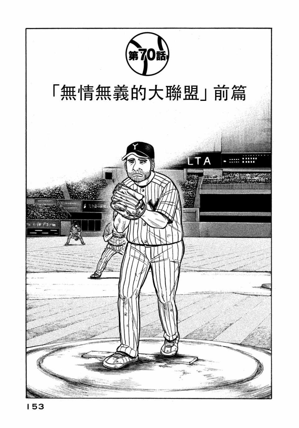钱进个人资料漫画,第132话1图
