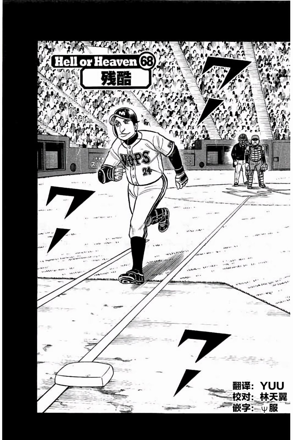 钱进老师的扮演者漫画,第02部68话3图