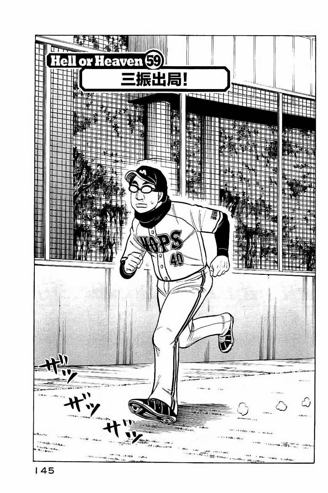 钱进博士简介漫画,第02部59话1图