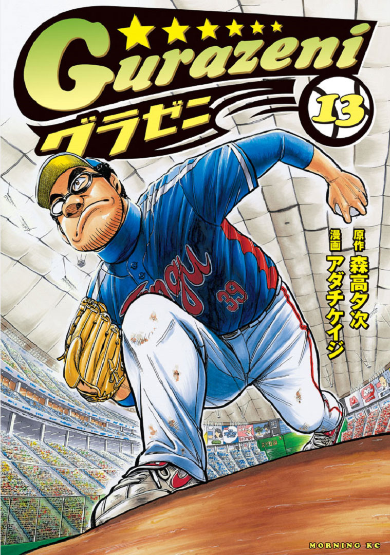 钱进球场第03集漫画,第107话1图