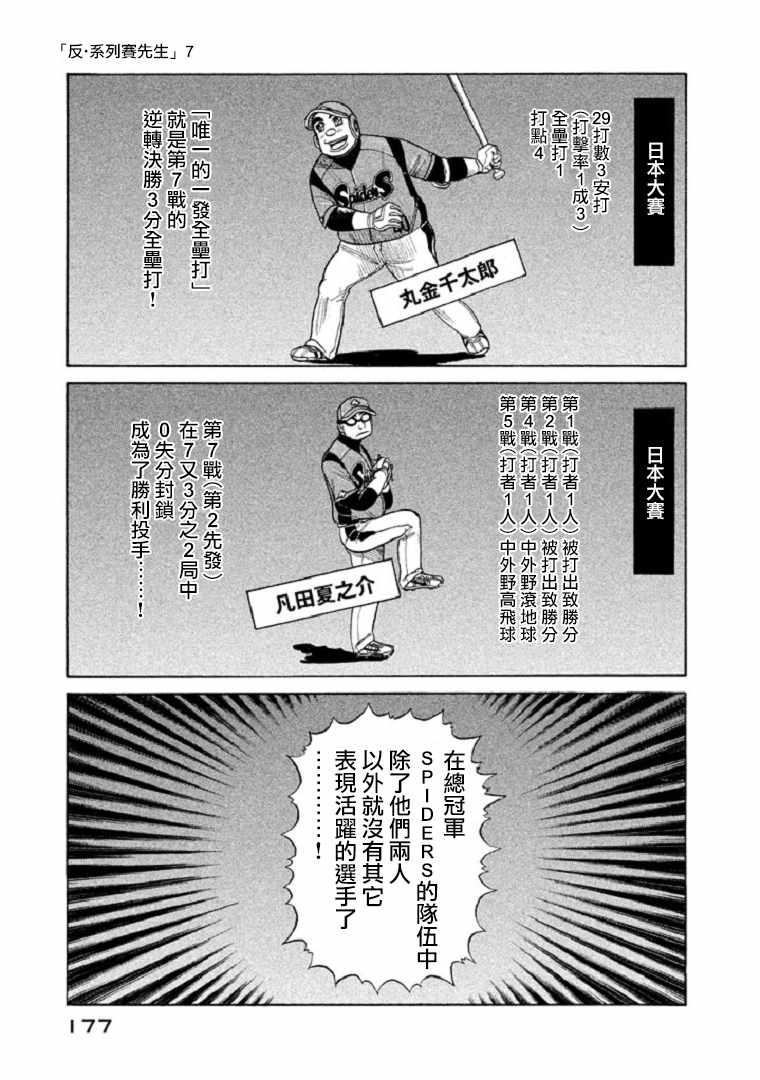 钱进球场图片漫画,第85话1图