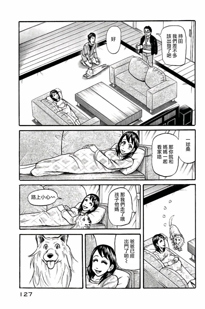 钱进球场第一季在线观看漫画,第02部48话3图