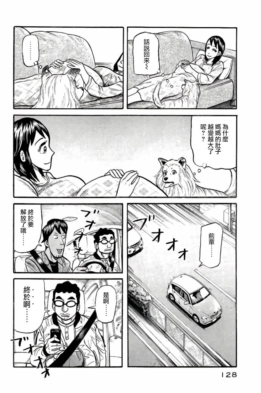 钱进球场第一季在线观看漫画,第02部48话4图