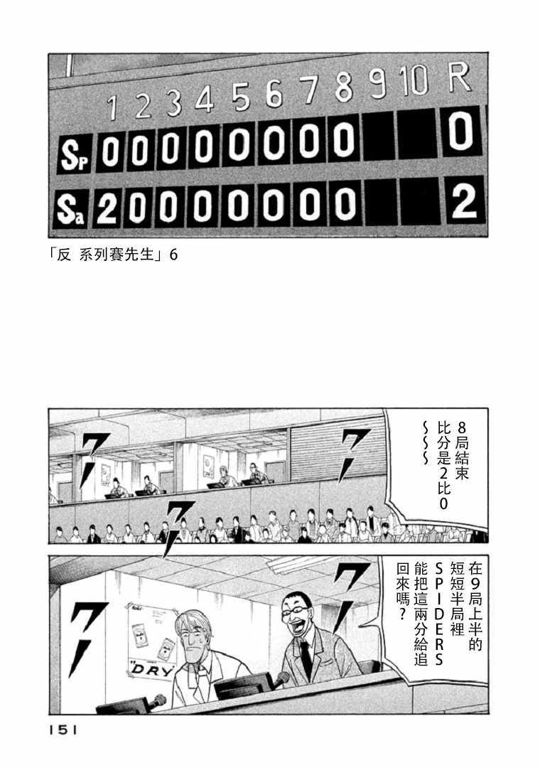 钱进本人照片漫画,第84话1图