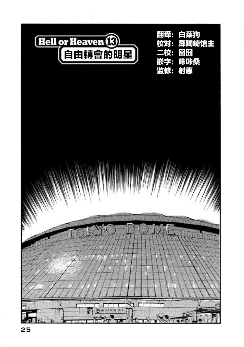 钱进本人照片漫画,第02部13话1图