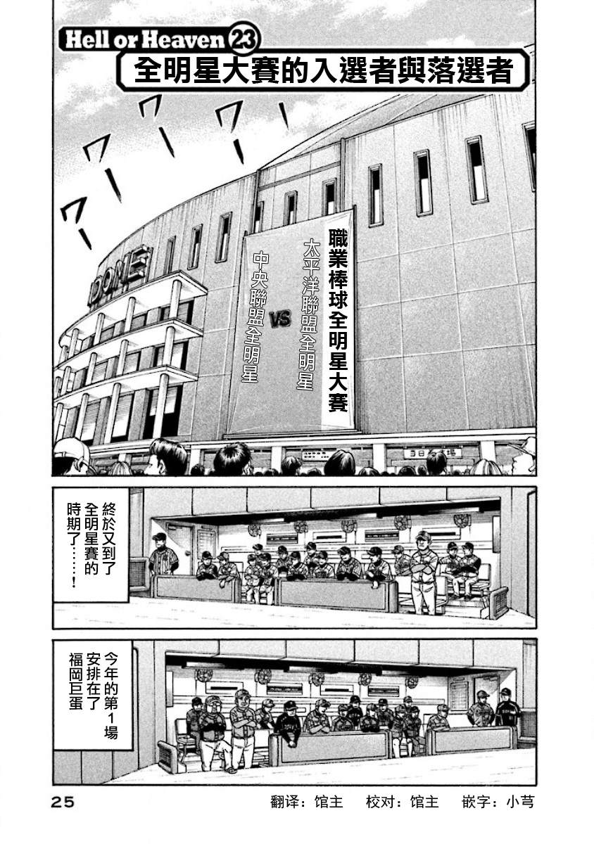钱进公司账户要交税吗漫画,第02部23话1图