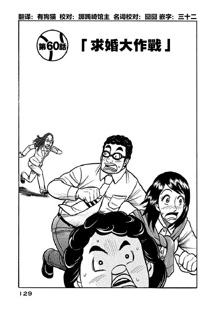 钱进最新任命公示漫画,第112话1图