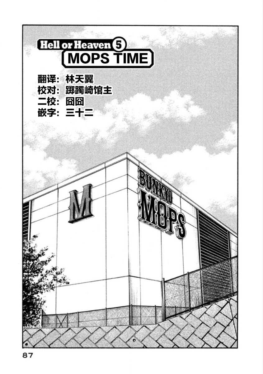 钱眼漫画,第02部05话1图