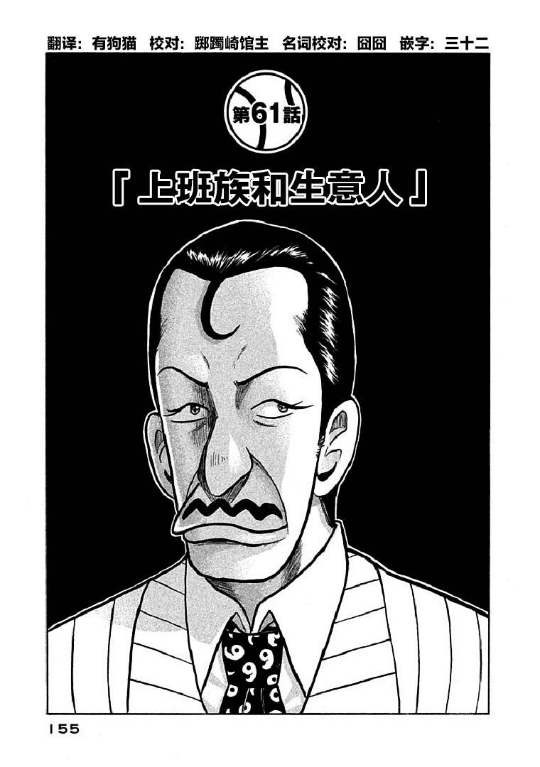 钱进枞阳公示漫画,第113话1图