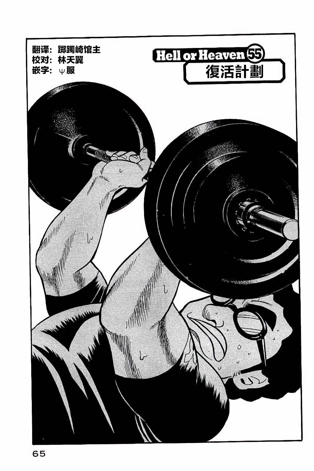 钱进球场图片漫画,第02部55话1图