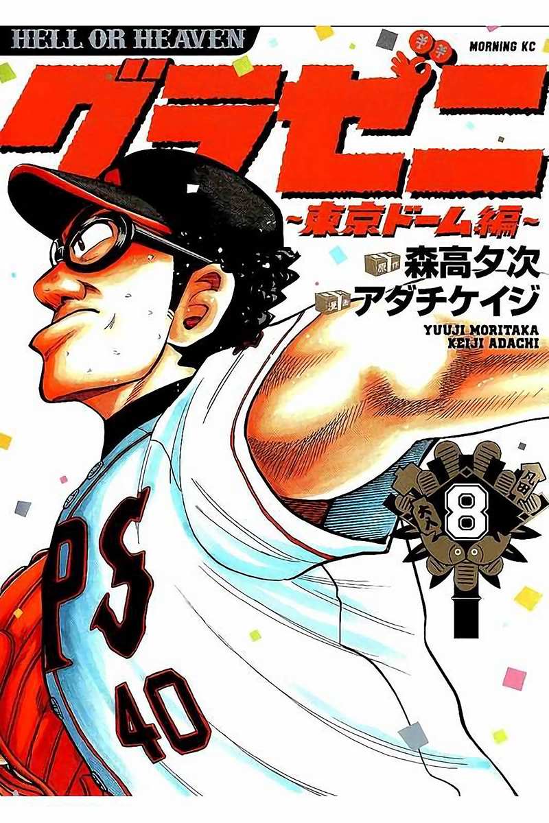 钱进和楠楠最后结局漫画,第02部72话1图