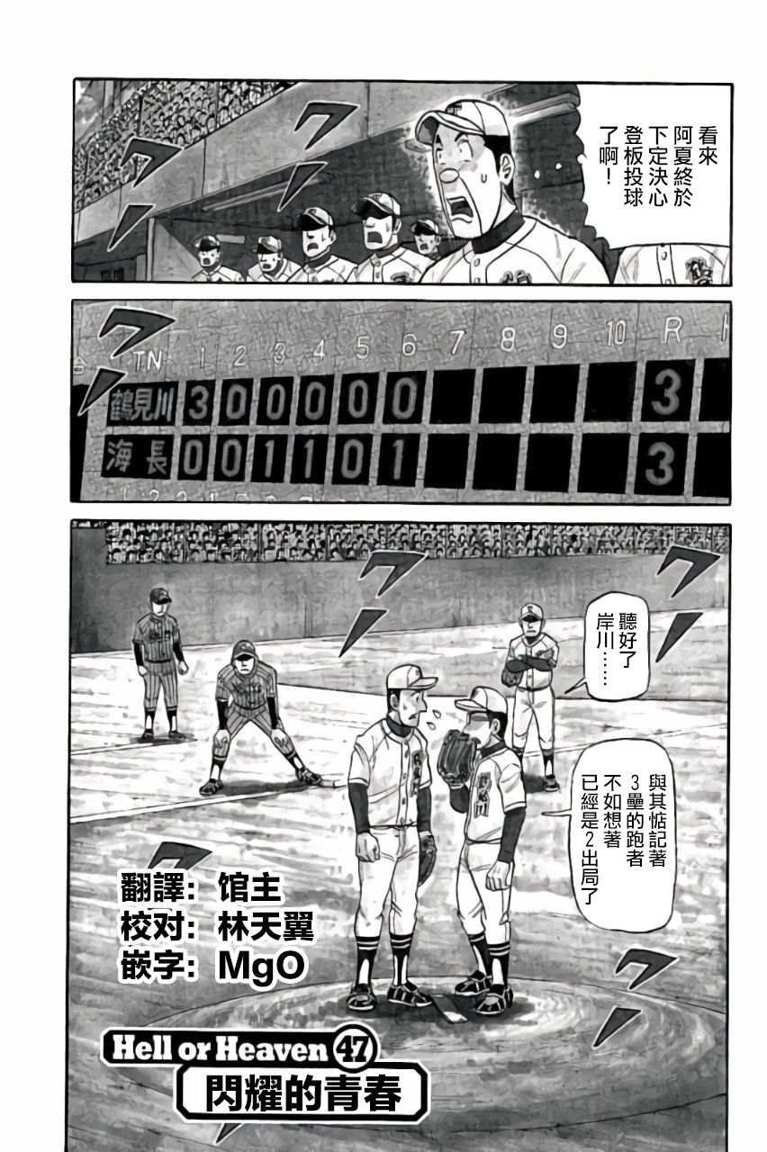 钱进钱程是哪个电视剧漫画,第02部47话1图