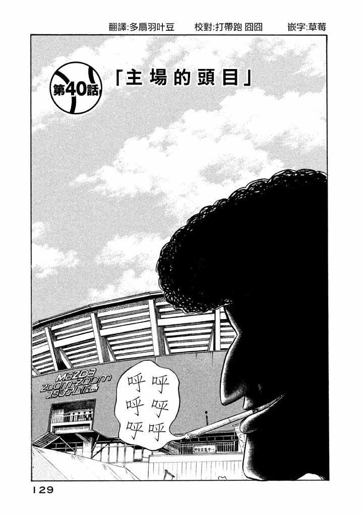 钱进滁州市长漫画,第75话1图