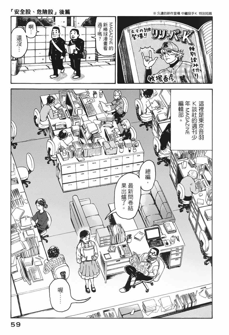 钱进抽烟漫画,第9话1图