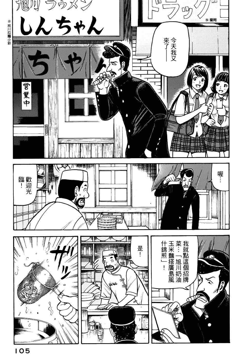 钱进公司账户要交税吗漫画,第20话3图