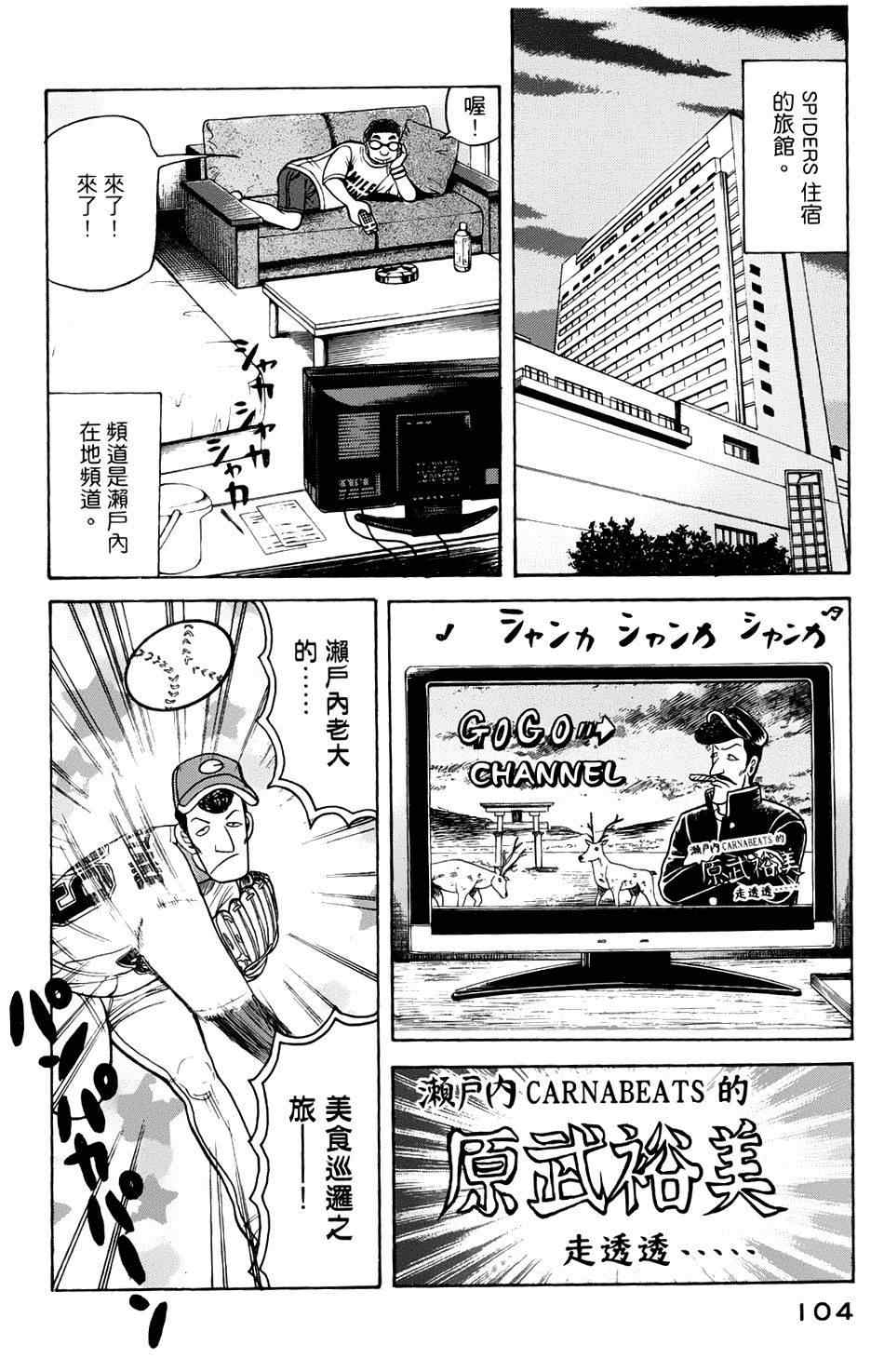 钱进公司账户要交税吗漫画,第20话2图