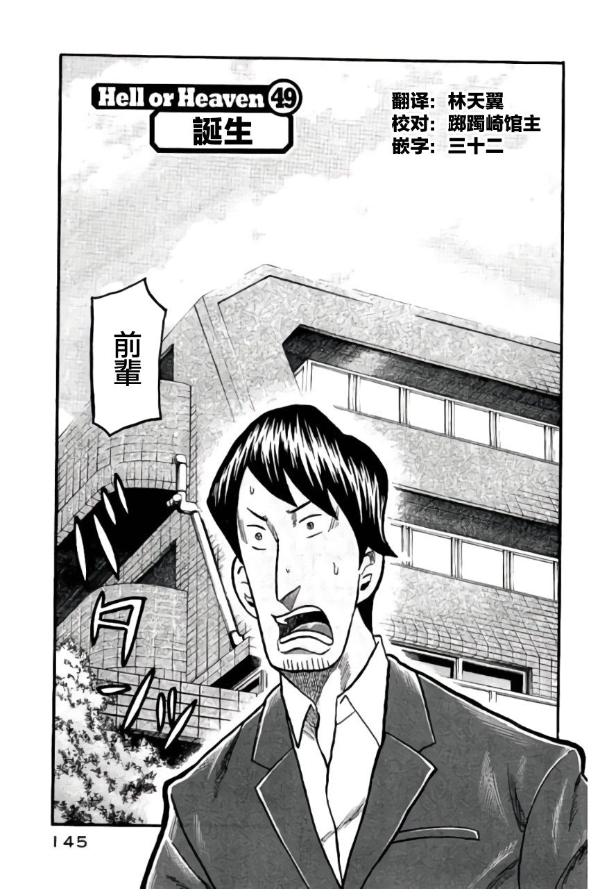 钱进公账就要交税吗漫画,第02部49话1图