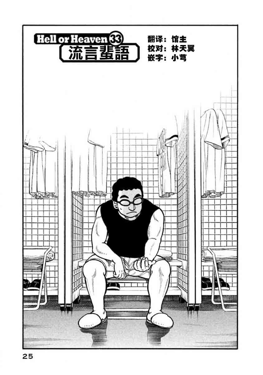 钱进博士漫画,第02部33话1图