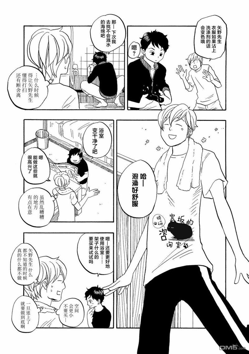 东京新干线车站在哪里漫画,第44.5话4图