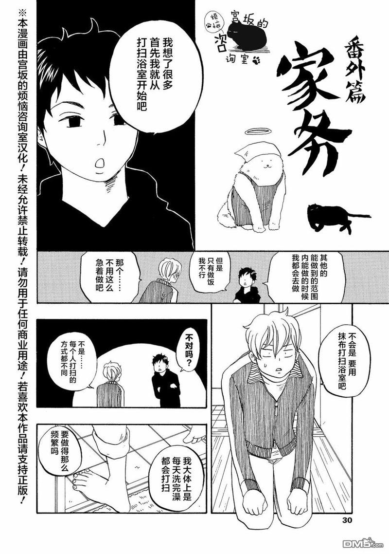 东京新干线车站在哪里漫画,第44.5话1图