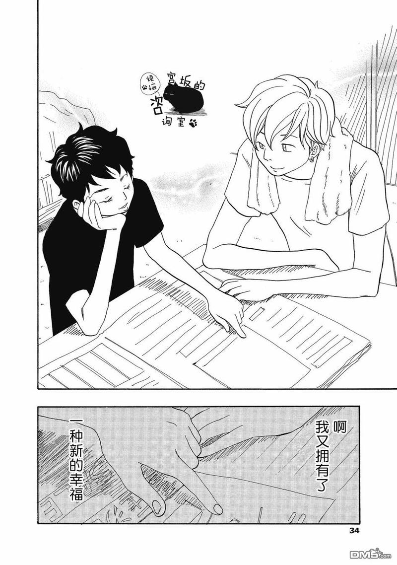 东京新干线车站在哪里漫画,第44.5话5图