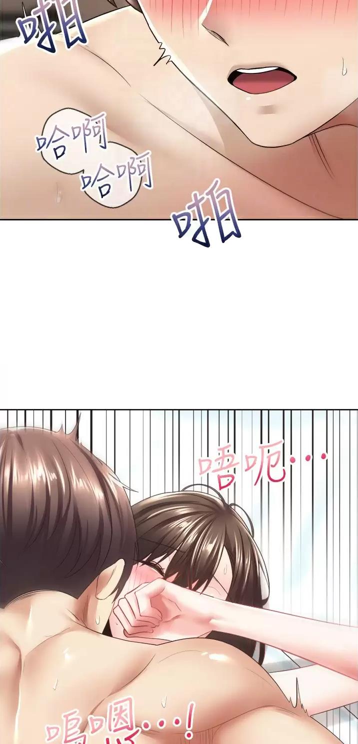gpin系统漫画,第8话5图