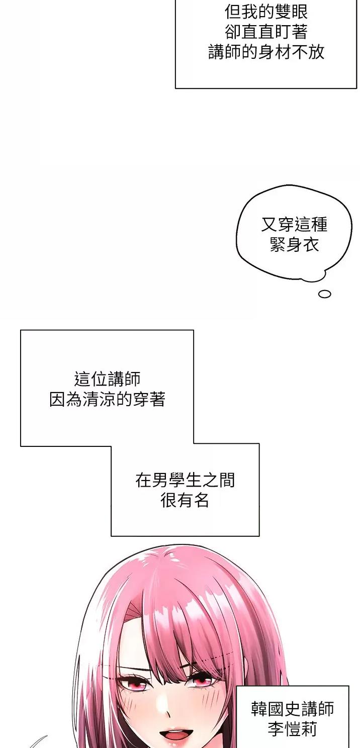 国乒参加澳门赛事漫画,第1话4图